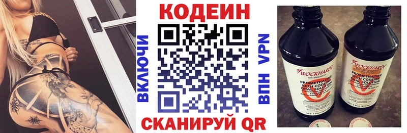 Кодеиновый сироп Lean напиток Lean (лин) Городище