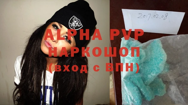 альфа пвп VHQ Армянск