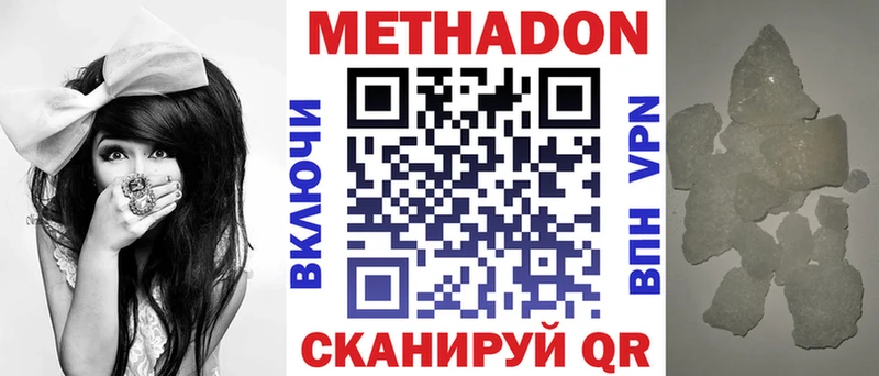 МЕТАДОН VHQ  kraken сайт  Городище 